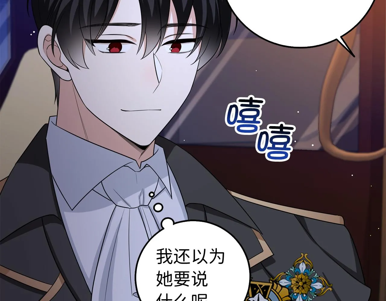 第53话 下次来我家吧！ 第115页