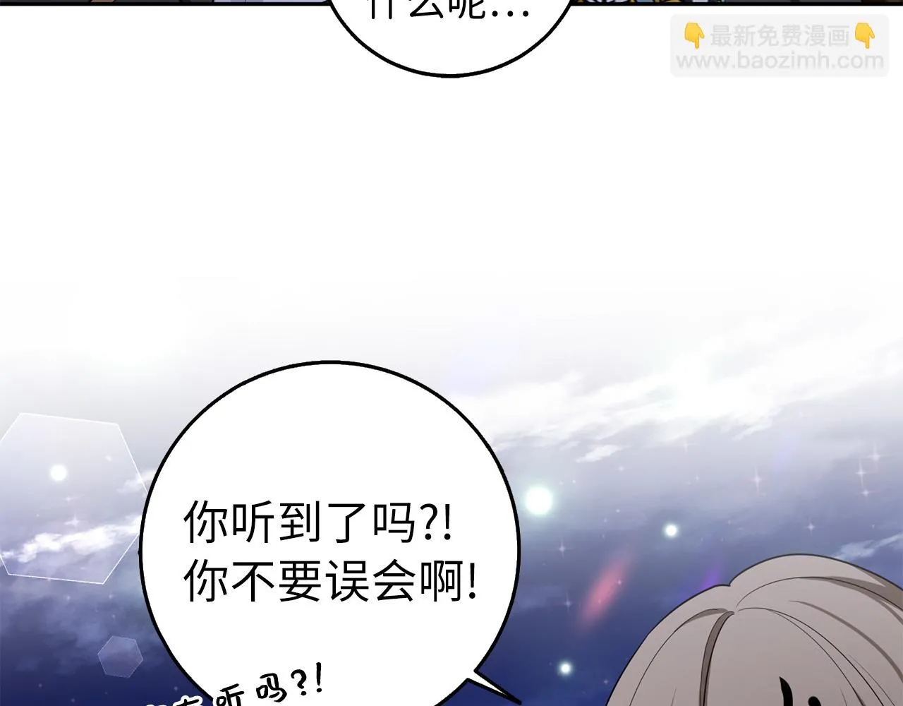 第53话 下次来我家吧！ 第116页