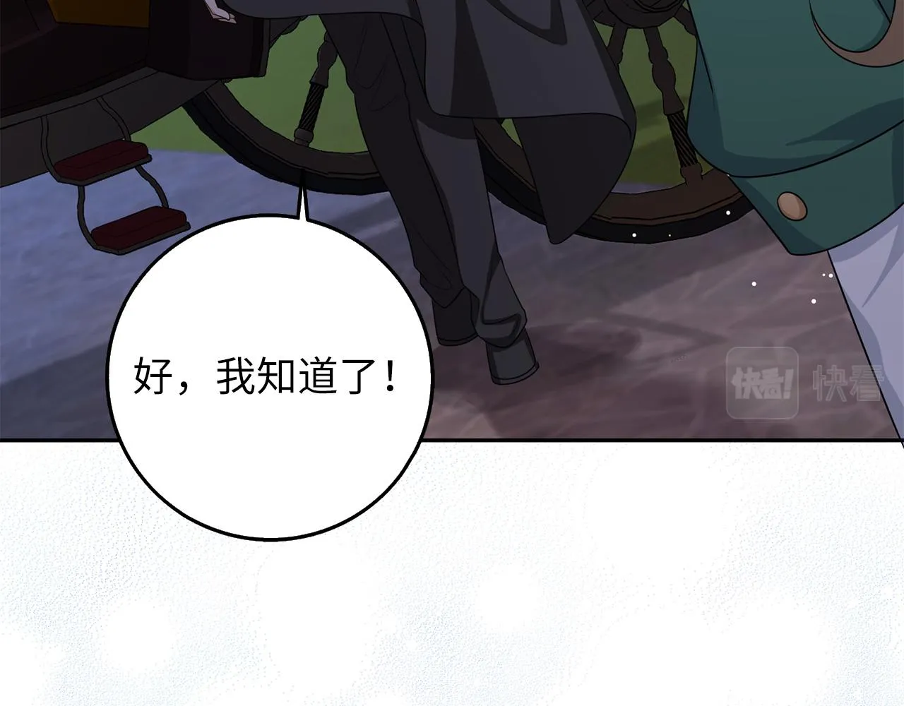 第53话 下次来我家吧！ 第118页