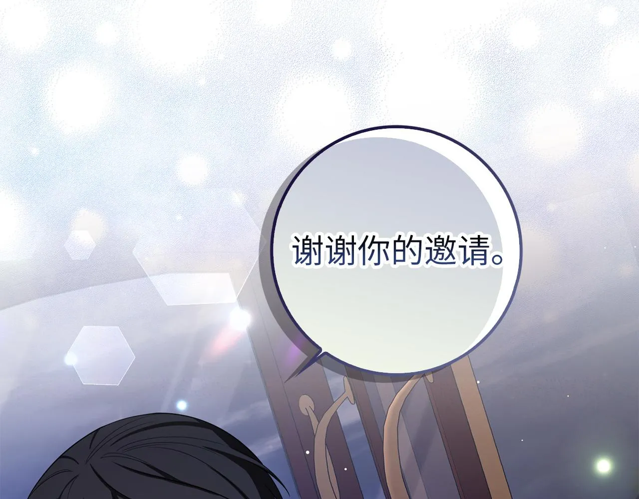 第53话 下次来我家吧！ 第119页