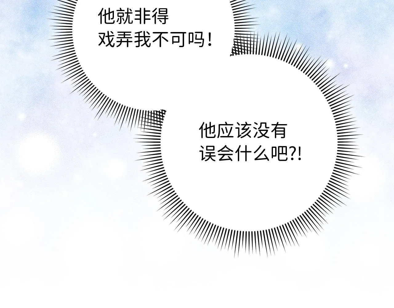 第53话 下次来我家吧！ 第123页