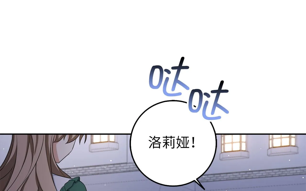 第54话 开始布局 第1页