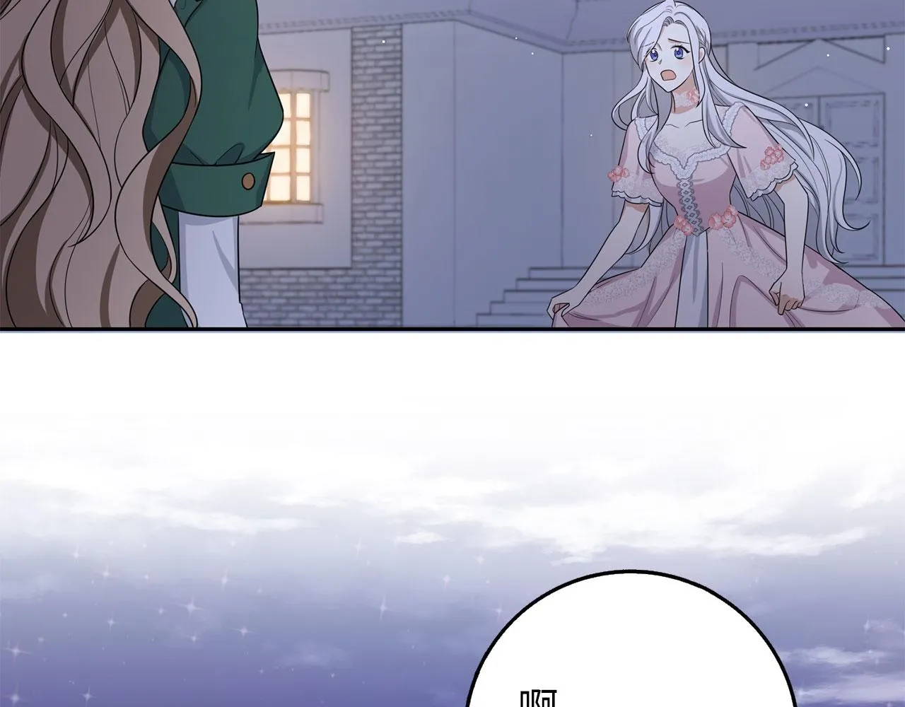 第54话 开始布局 第2页