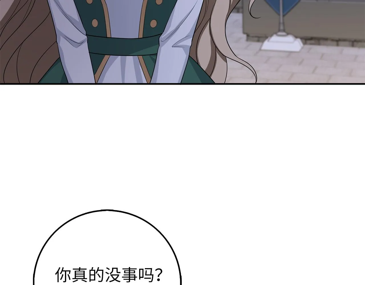 第54话 开始布局 第4页