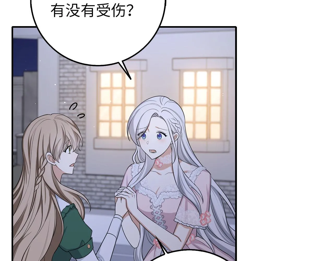第54话 开始布局 第5页