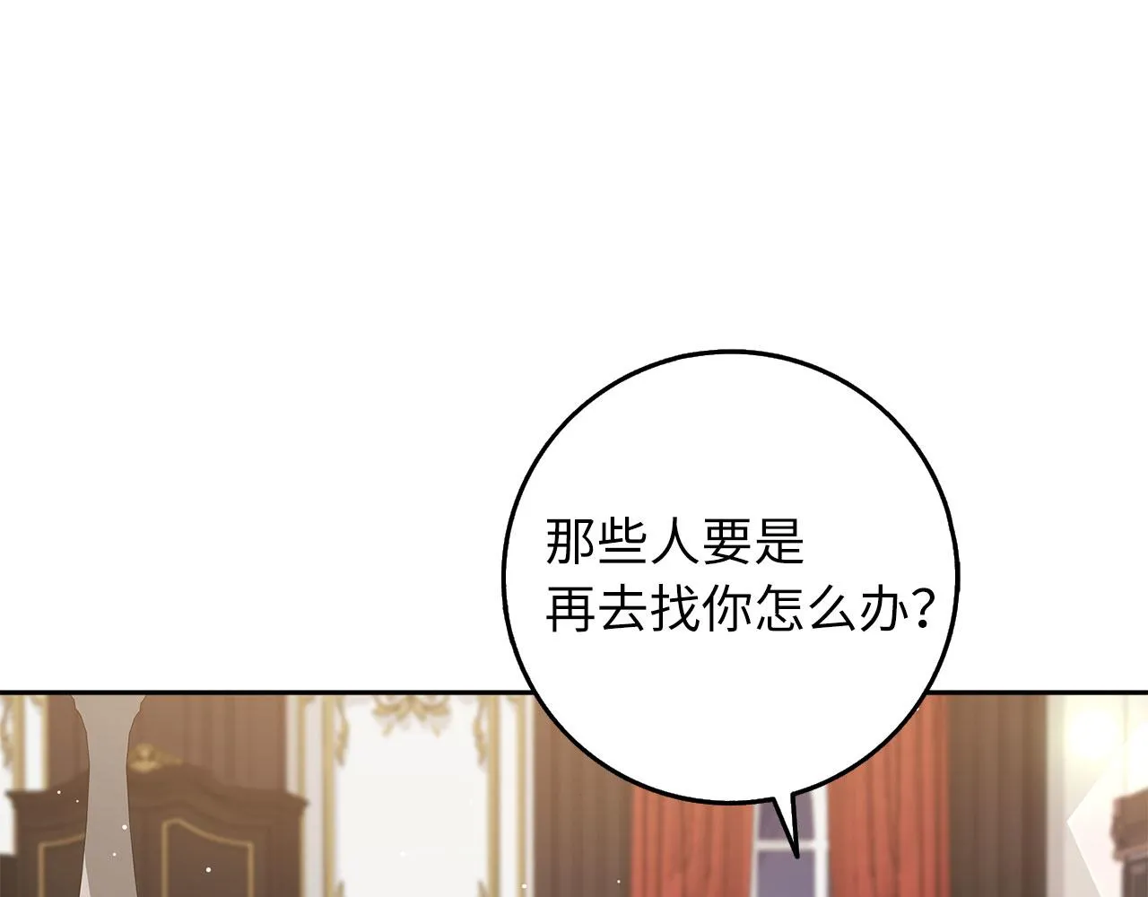 第54话 开始布局 第10页