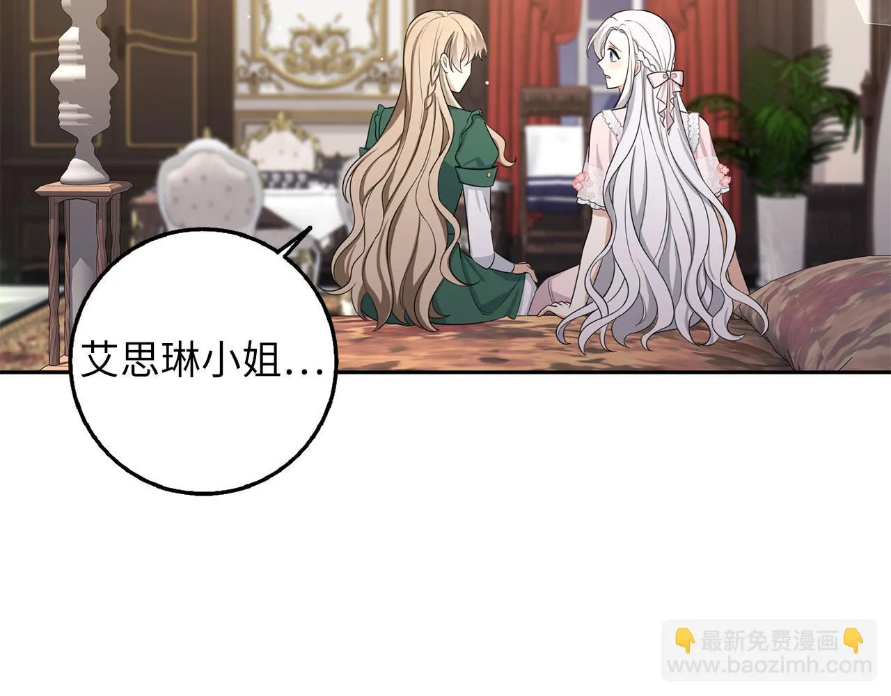 第54话 开始布局 第11页