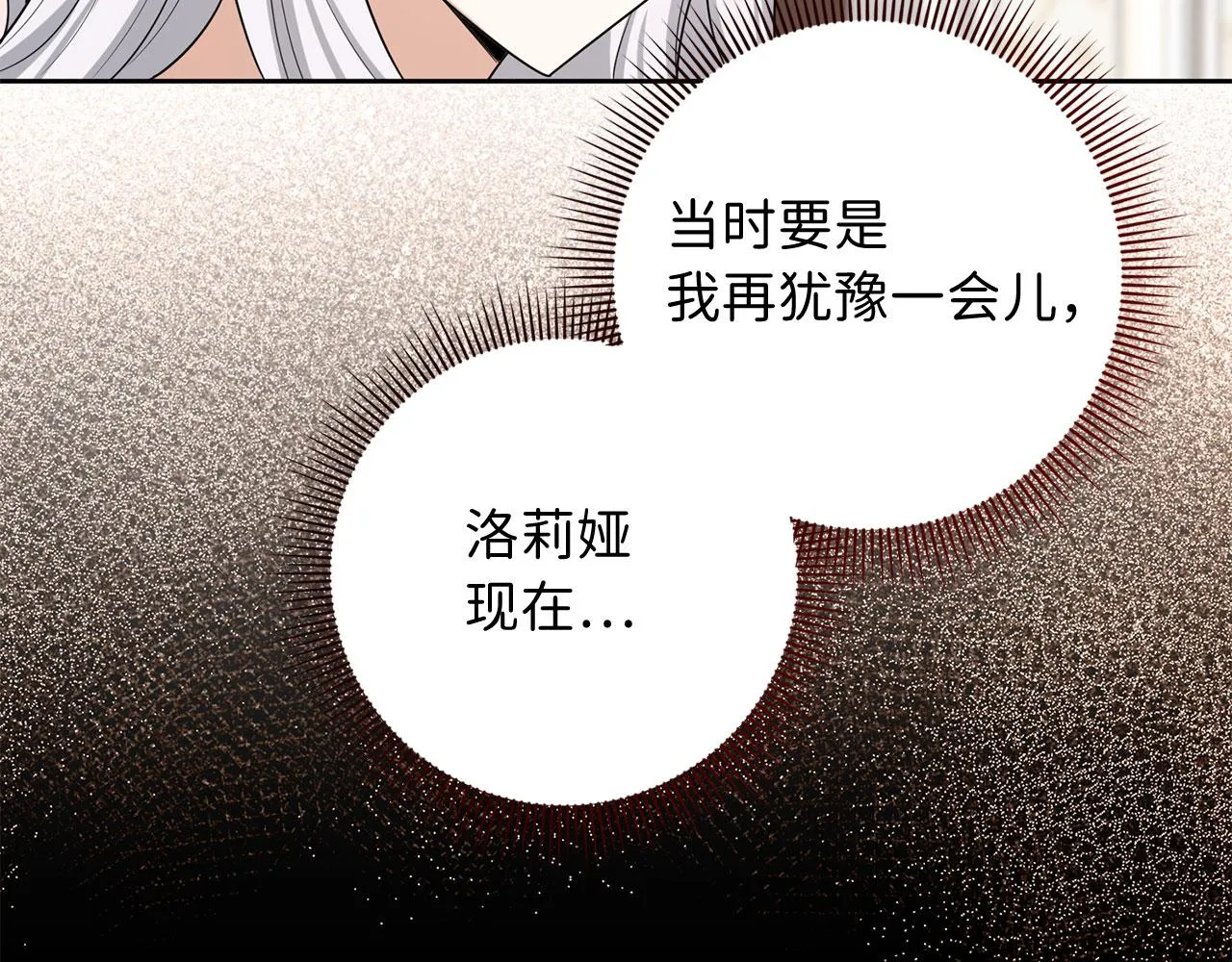第54话 开始布局 第21页