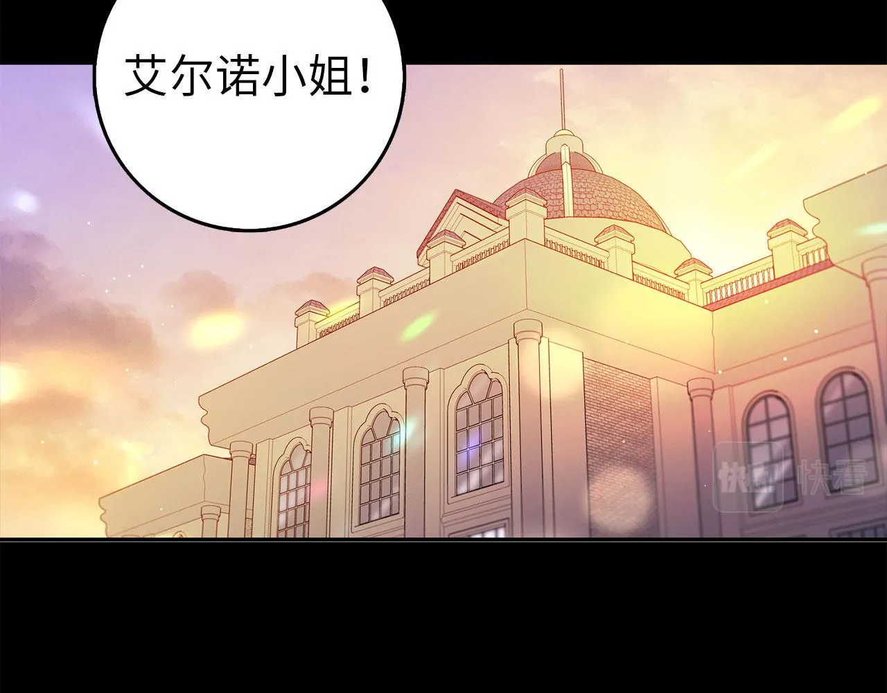 第54话 开始布局 第28页