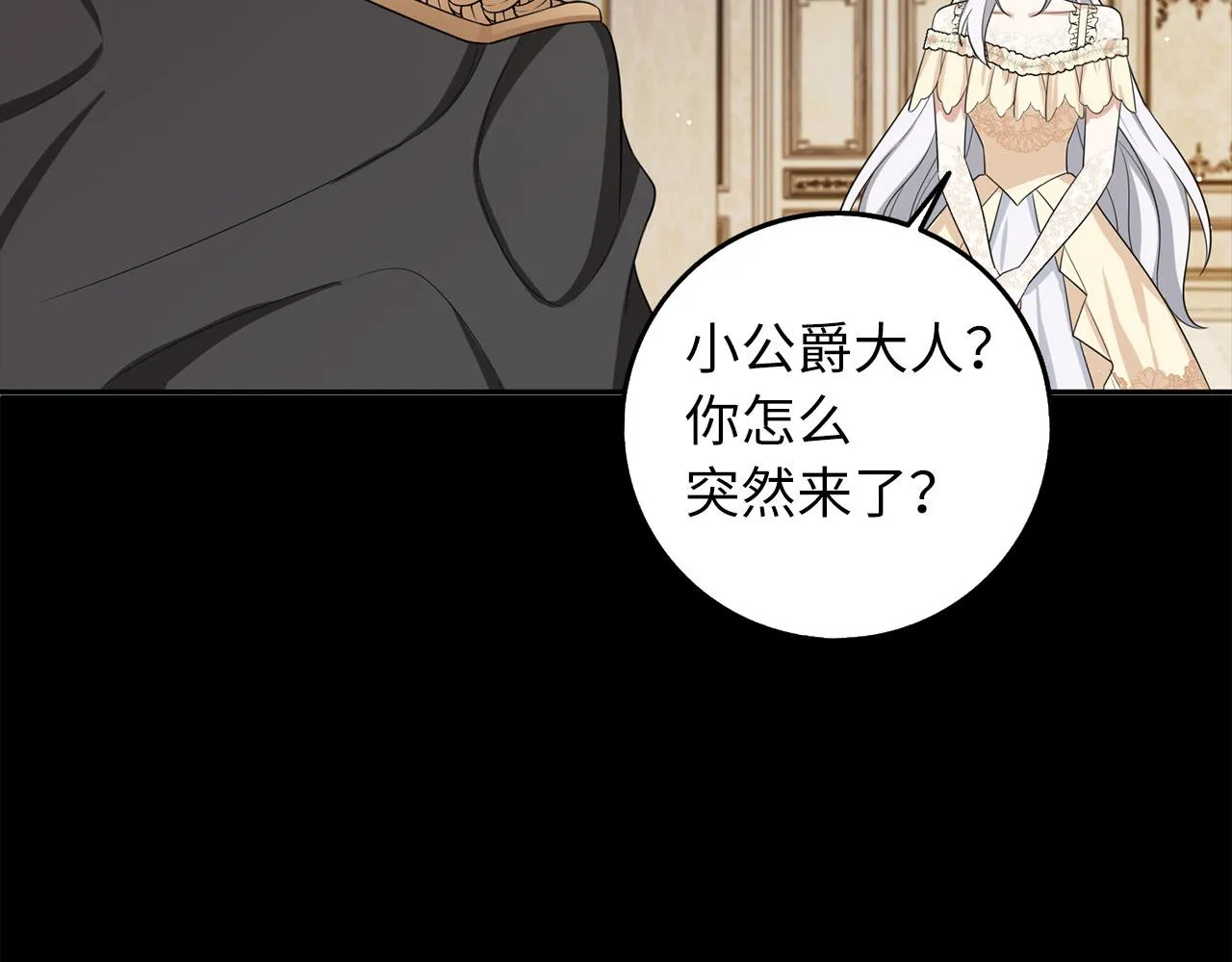 第54话 开始布局 第30页