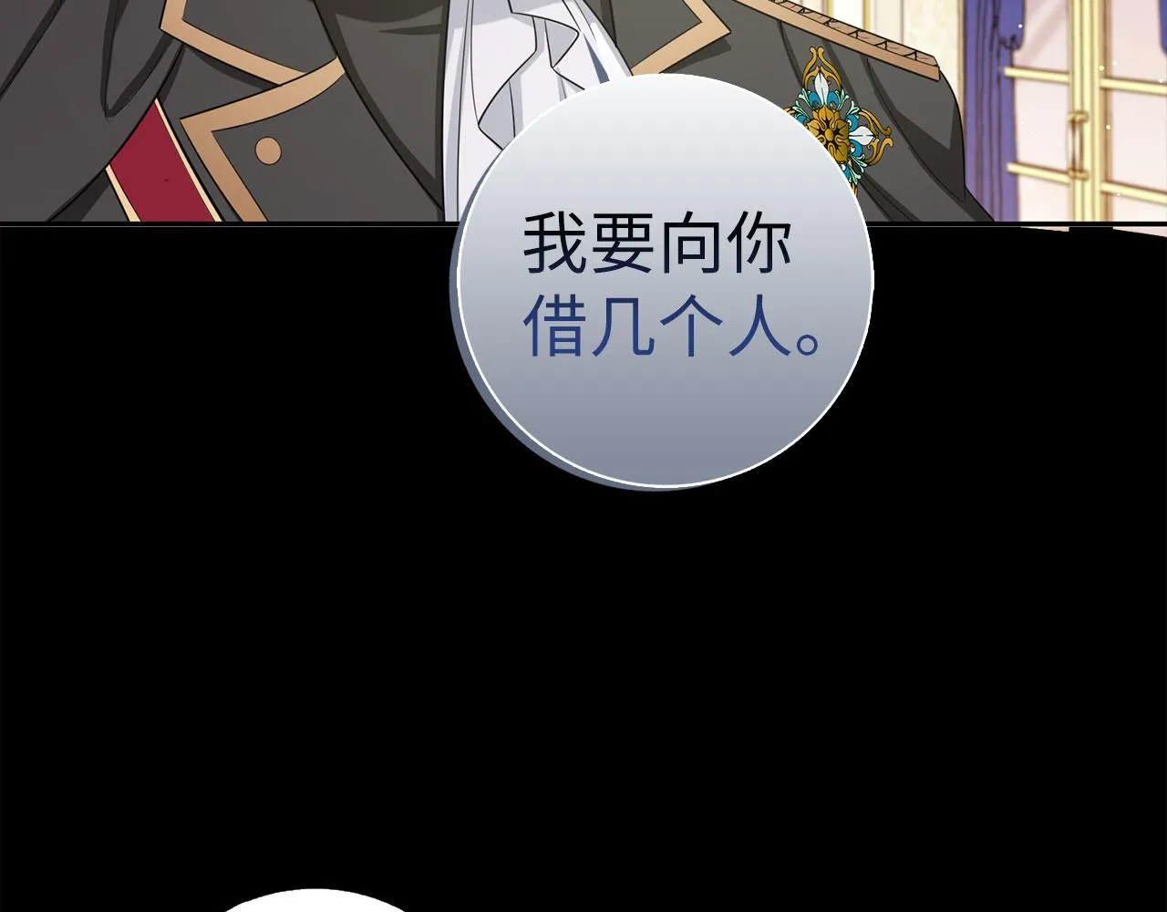 第54话 开始布局 第32页