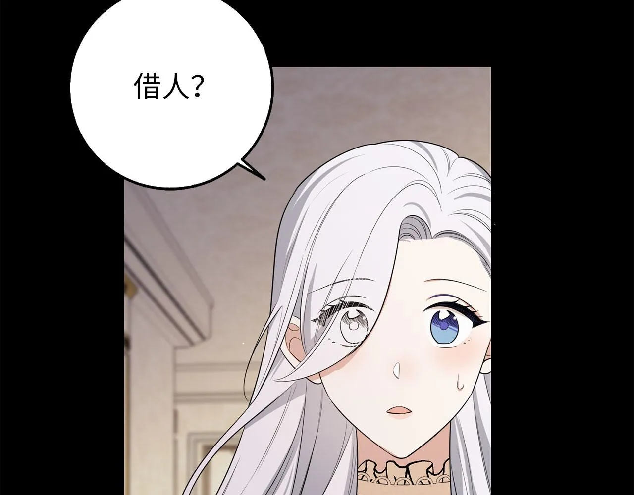 第54话 开始布局 第33页