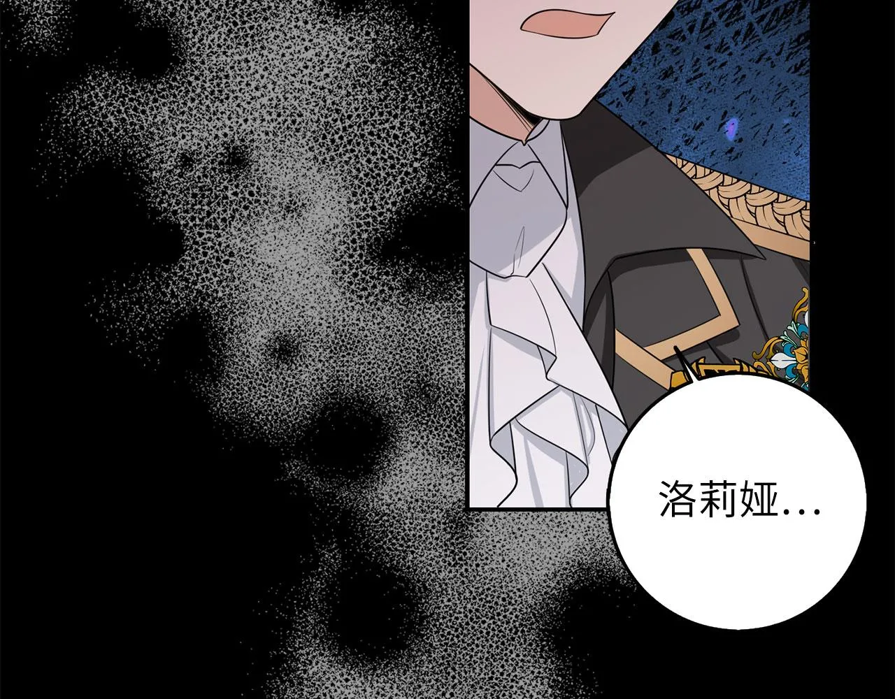 第54话 开始布局 第35页