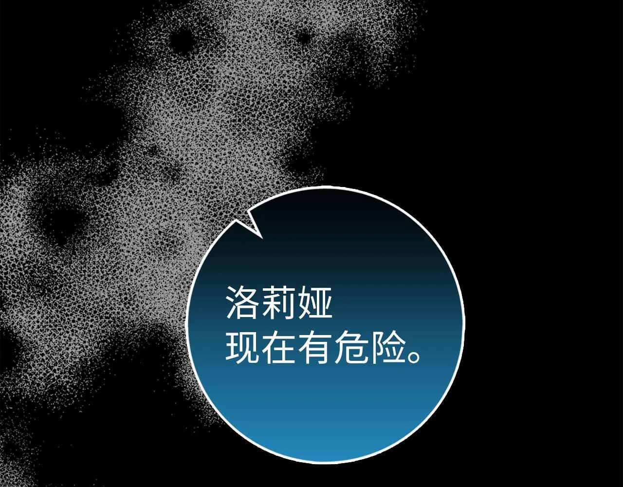第54话 开始布局 第36页