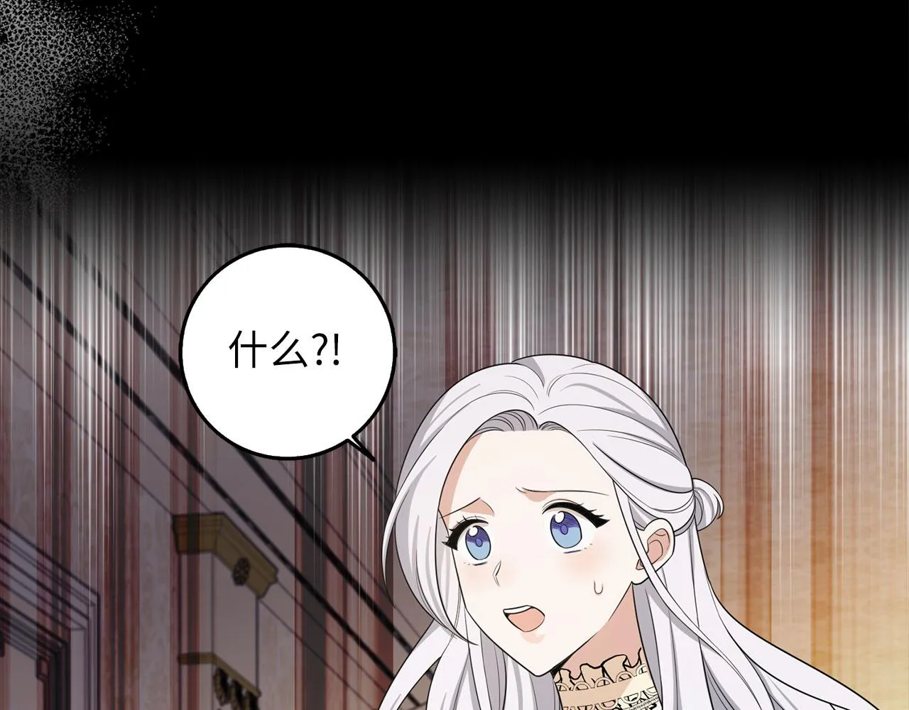 第54话 开始布局 第37页
