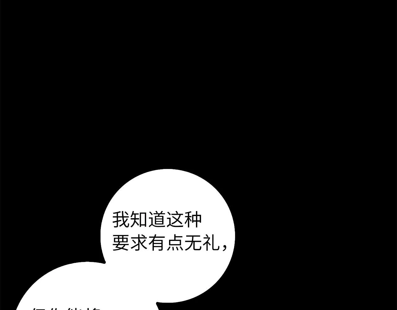 第54话 开始布局 第39页