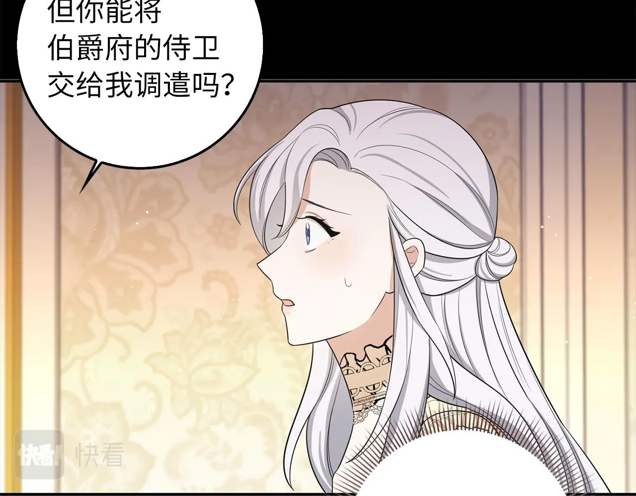 第54话 开始布局 第40页