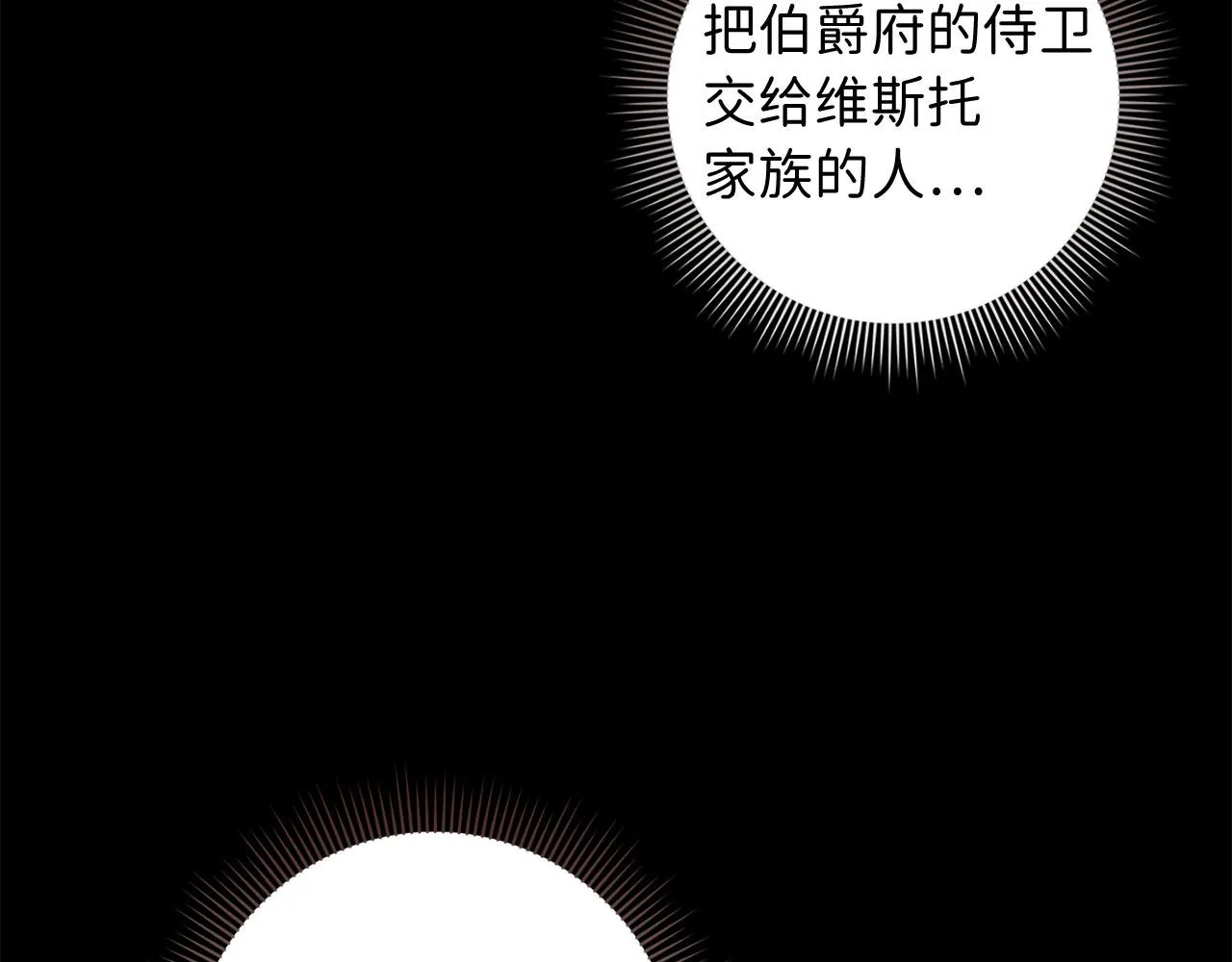 第54话 开始布局 第41页