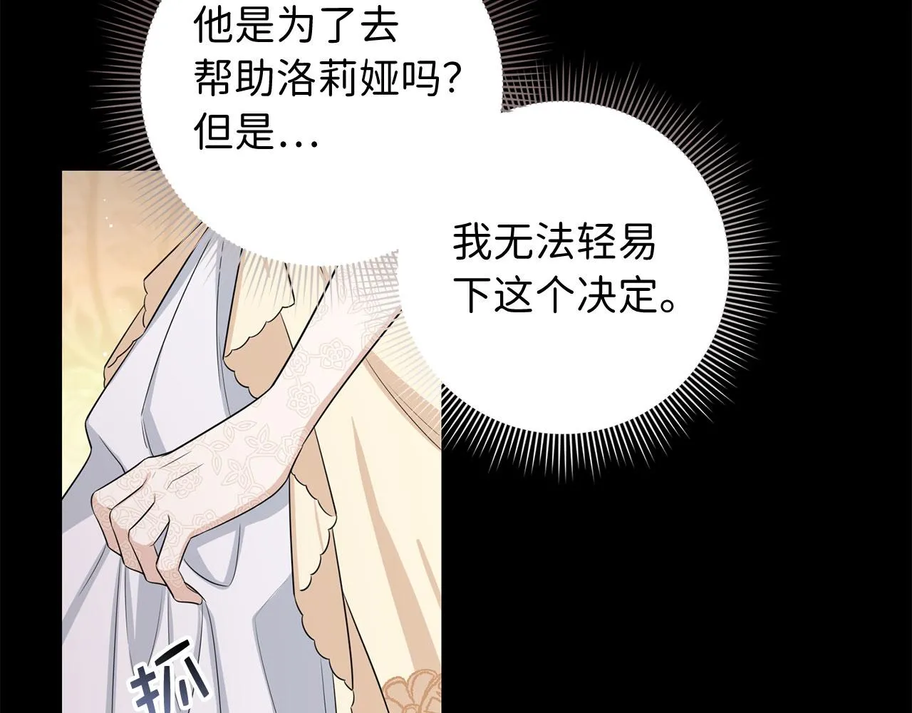 第54话 开始布局 第42页