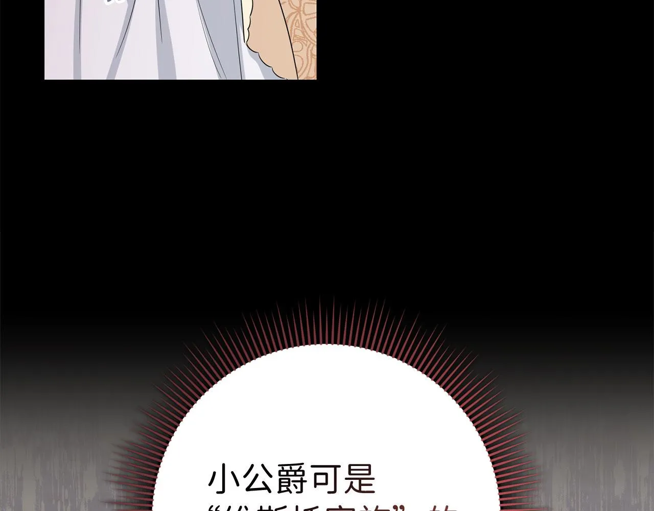 第54话 开始布局 第43页