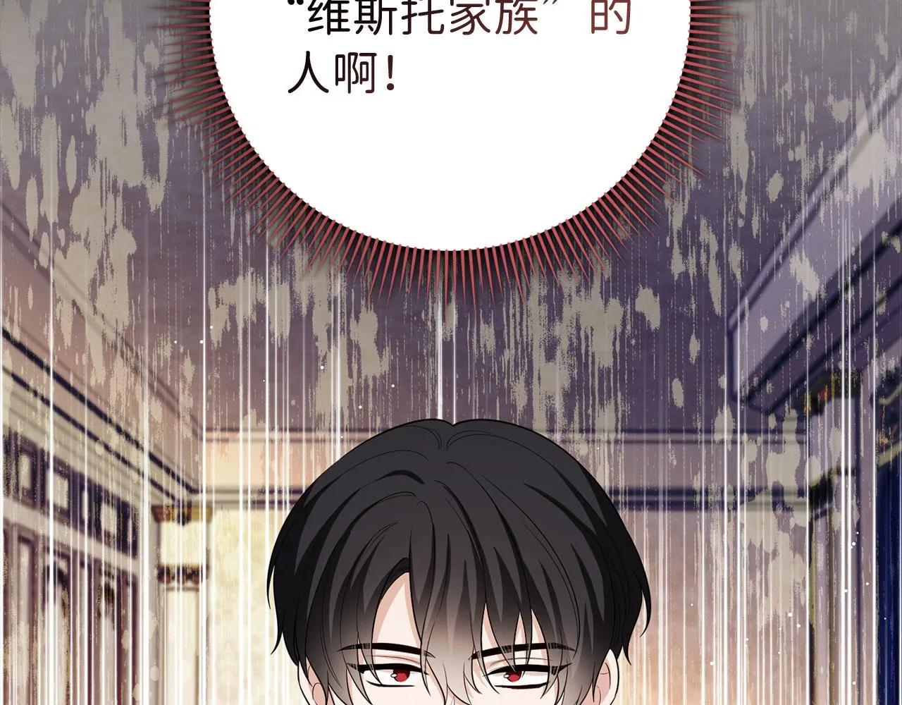 第54话 开始布局 第44页