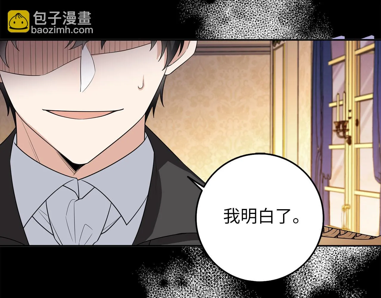 第54话 开始布局 第48页
