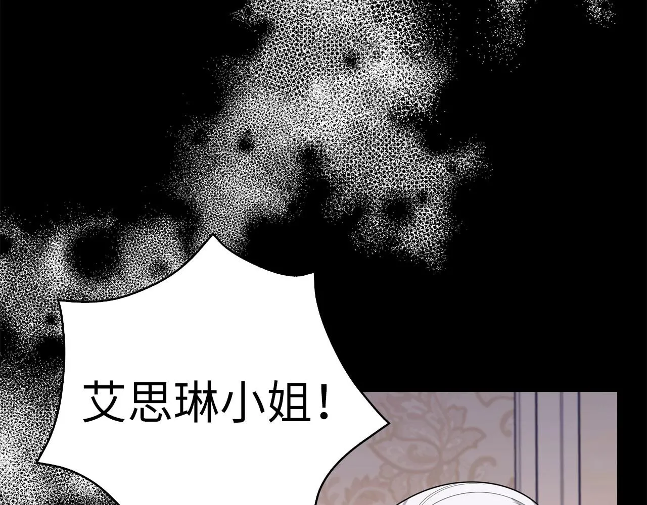 第54话 开始布局 第49页