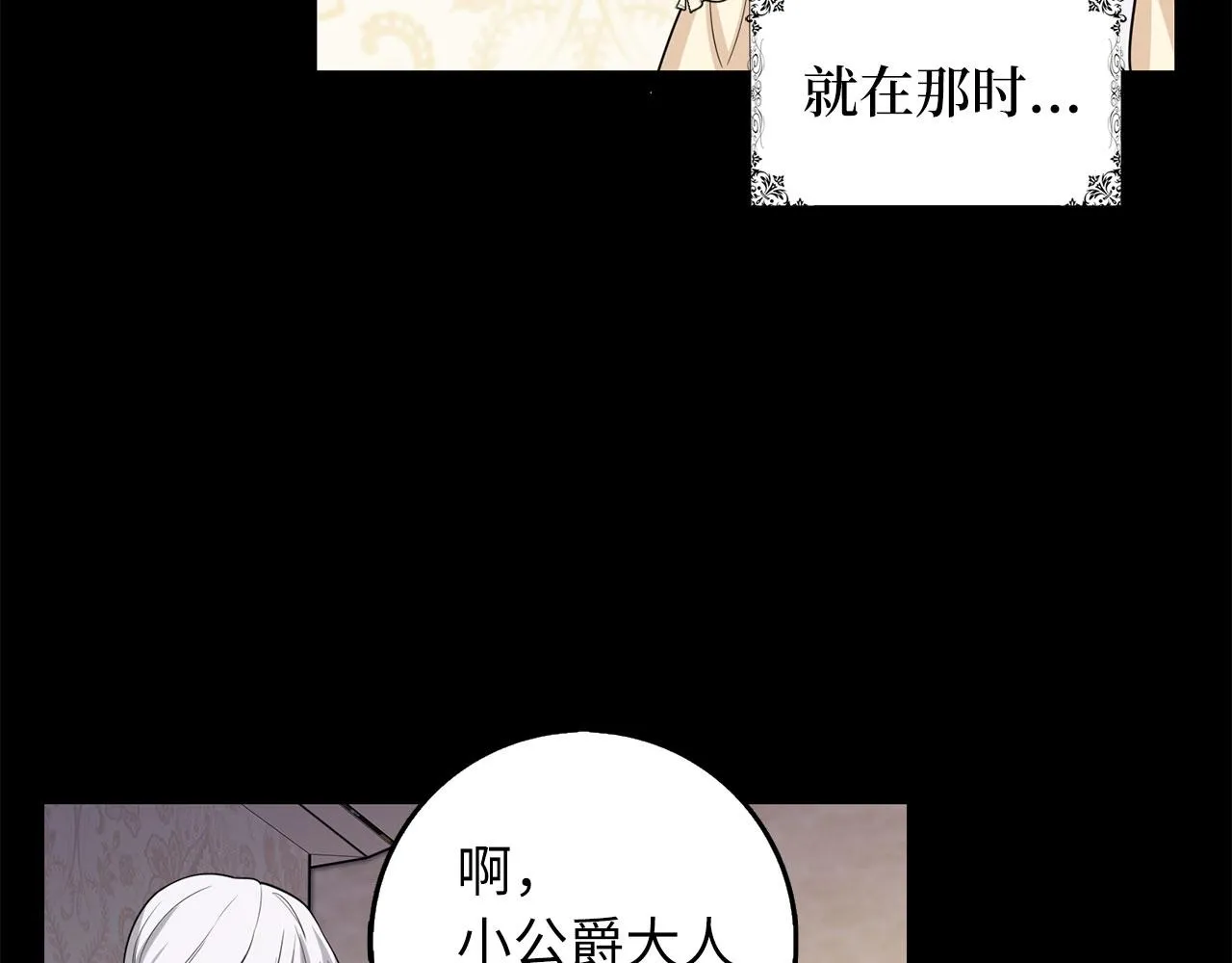 第54话 开始布局 第51页