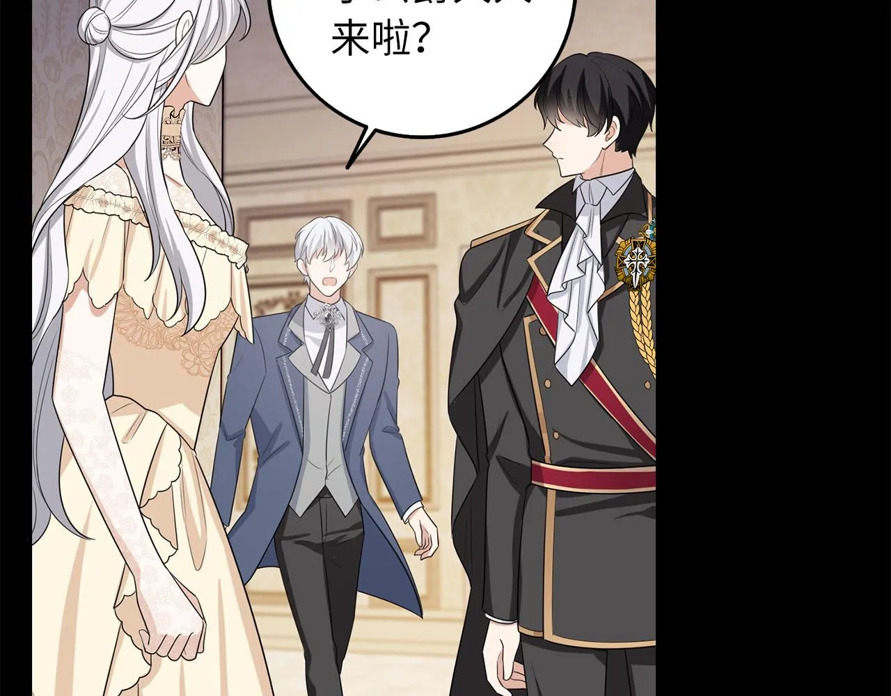 第54话 开始布局 第52页