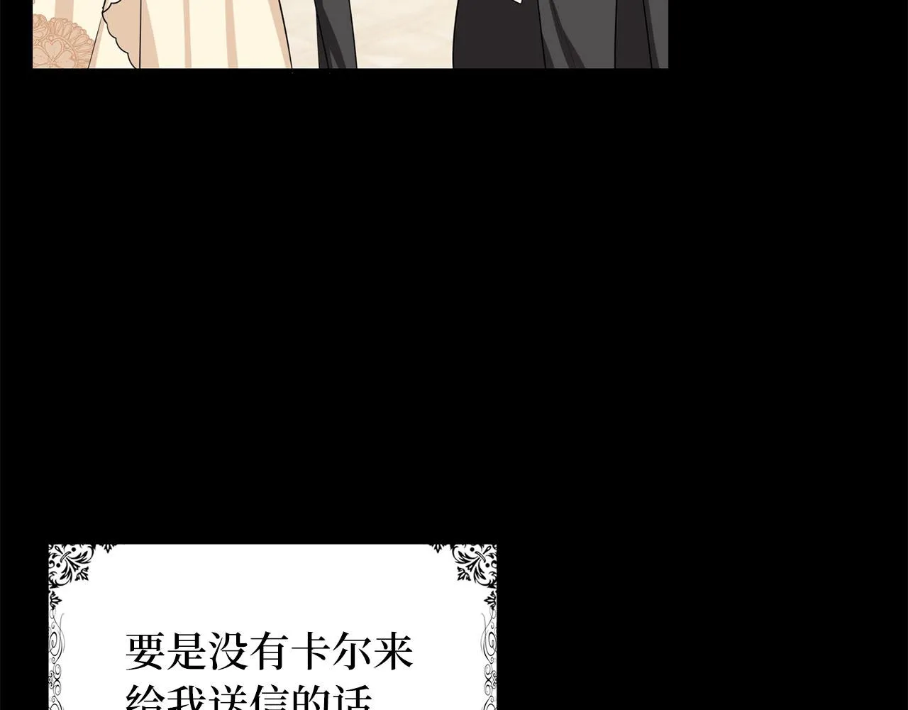 第54话 开始布局 第53页
