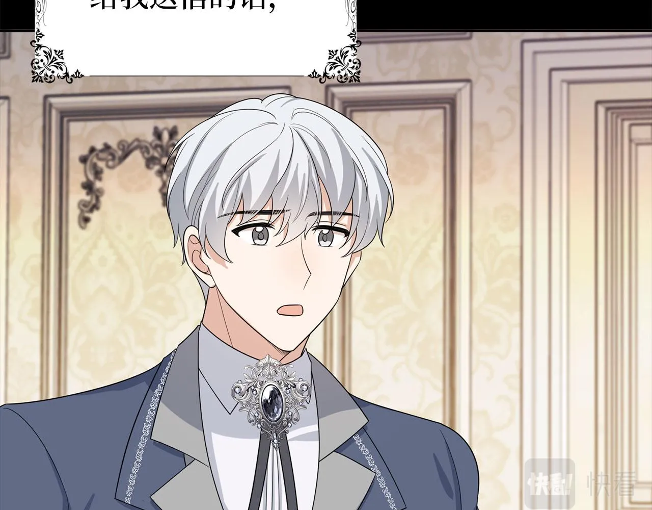 第54话 开始布局 第54页