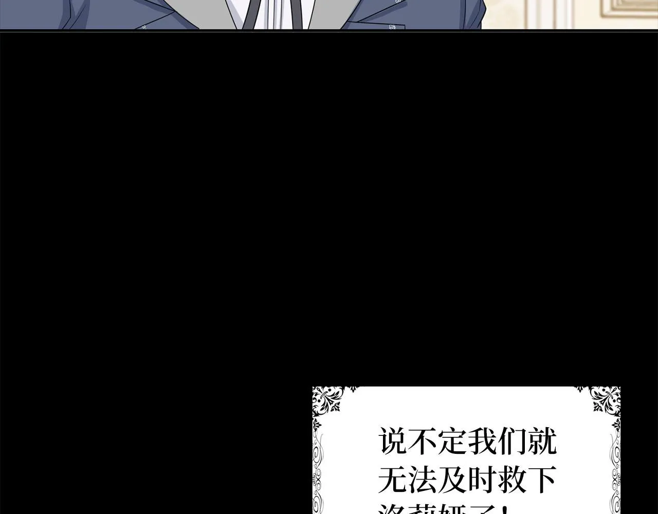 第54话 开始布局 第55页