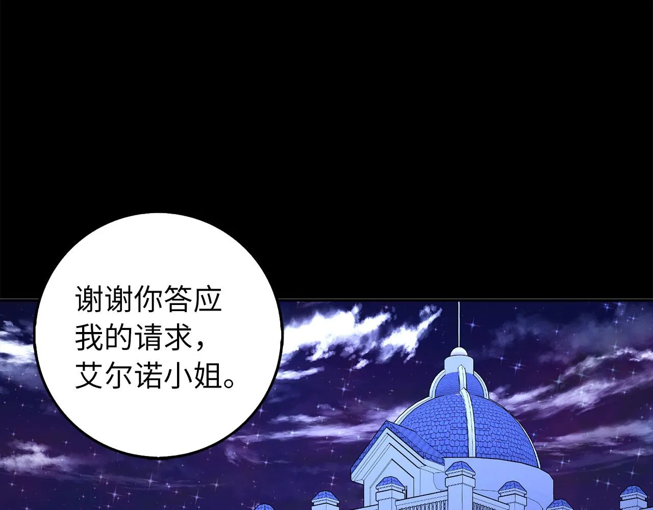 第54话 开始布局 第57页