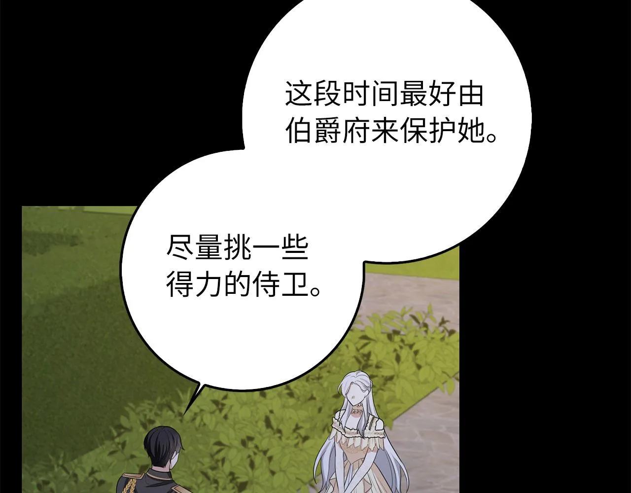 第54话 开始布局 第59页