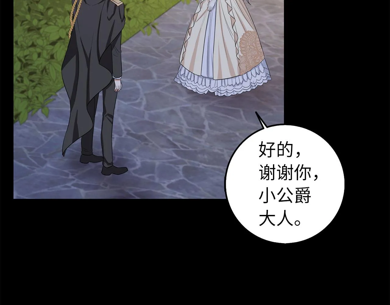 第54话 开始布局 第60页