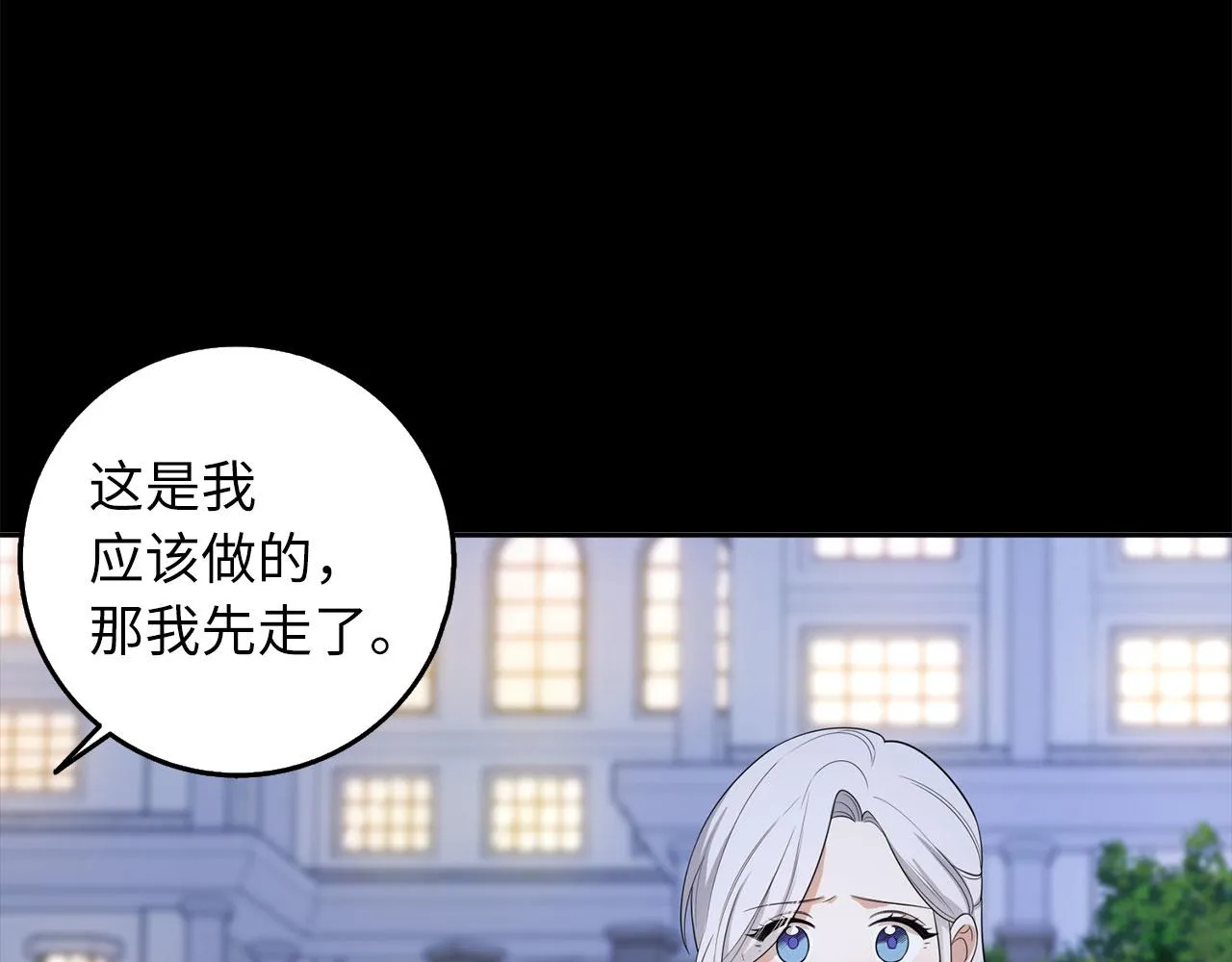 第54话 开始布局 第61页