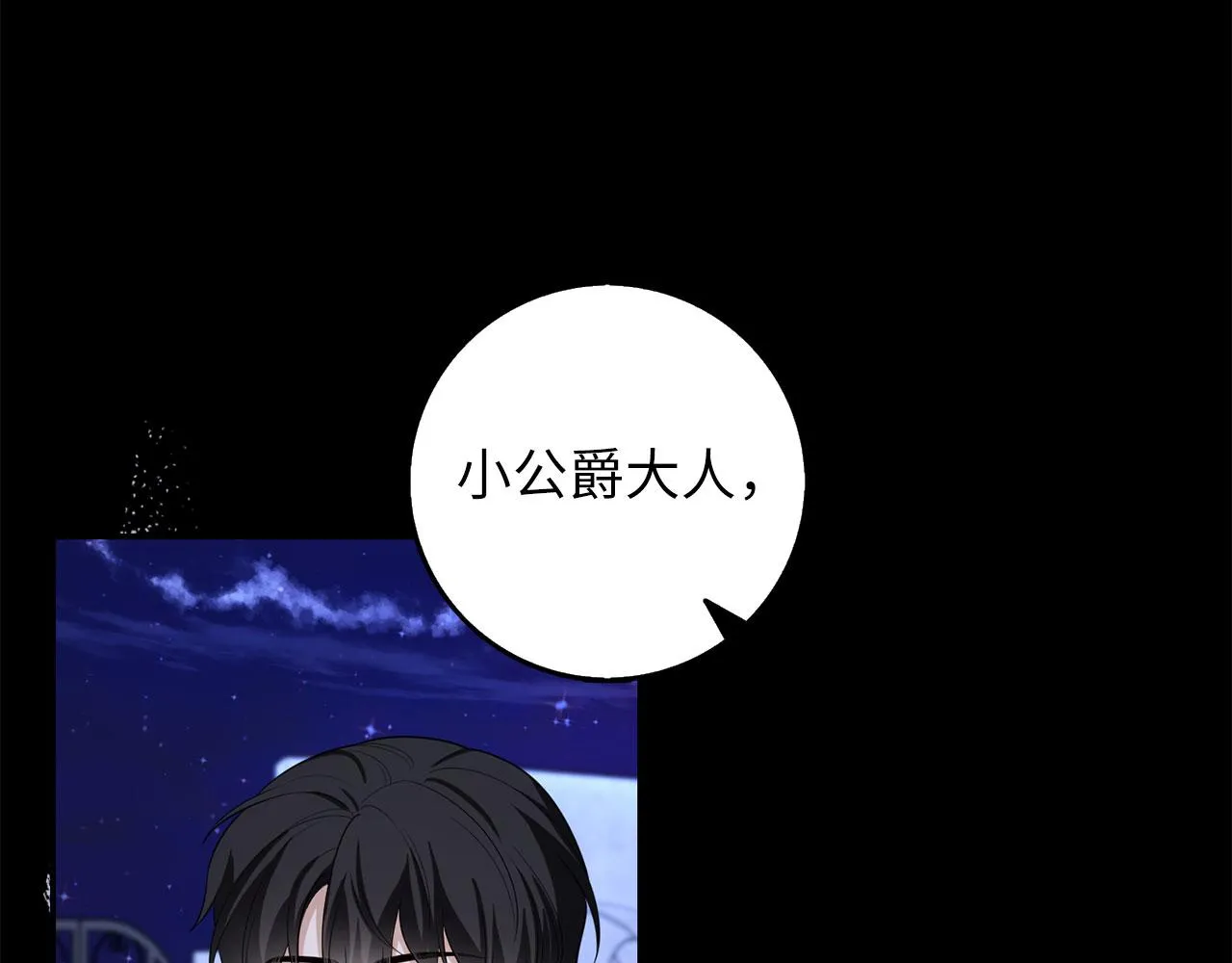 第54话 开始布局 第63页