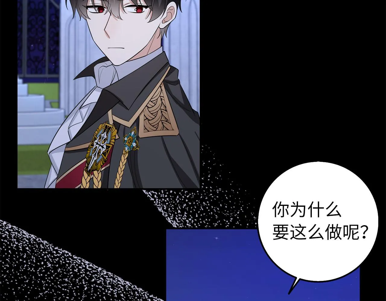 第54话 开始布局 第64页