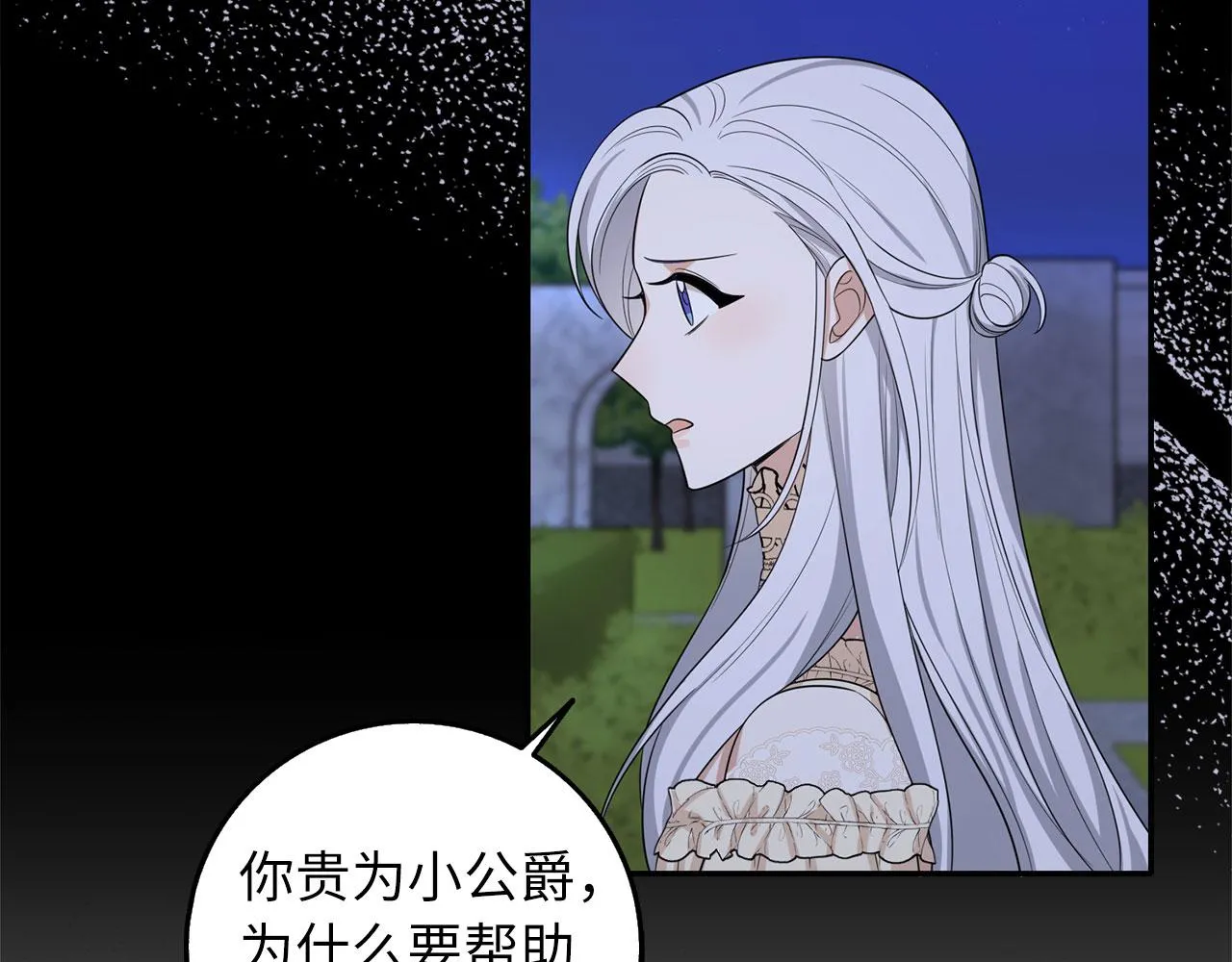 第54话 开始布局 第65页