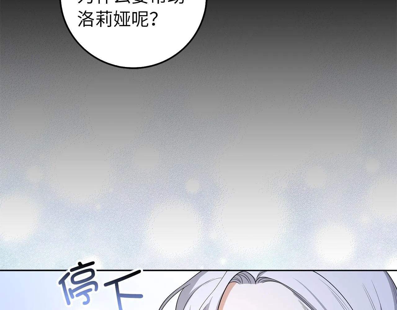 第54话 开始布局 第66页