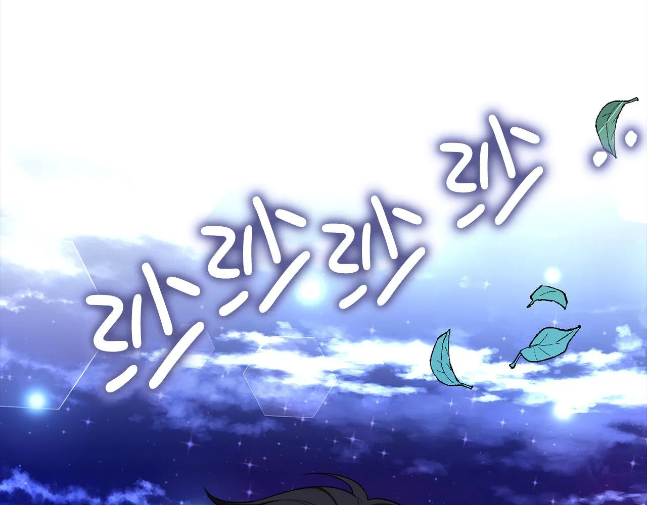 第54话 开始布局 第68页