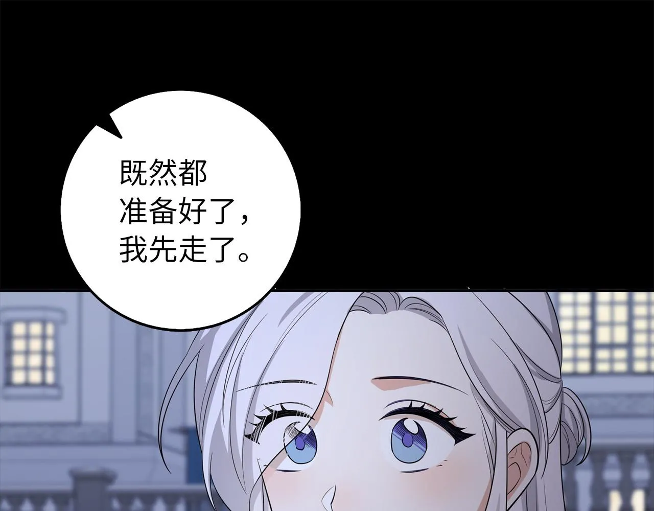 第54话 开始布局 第71页
