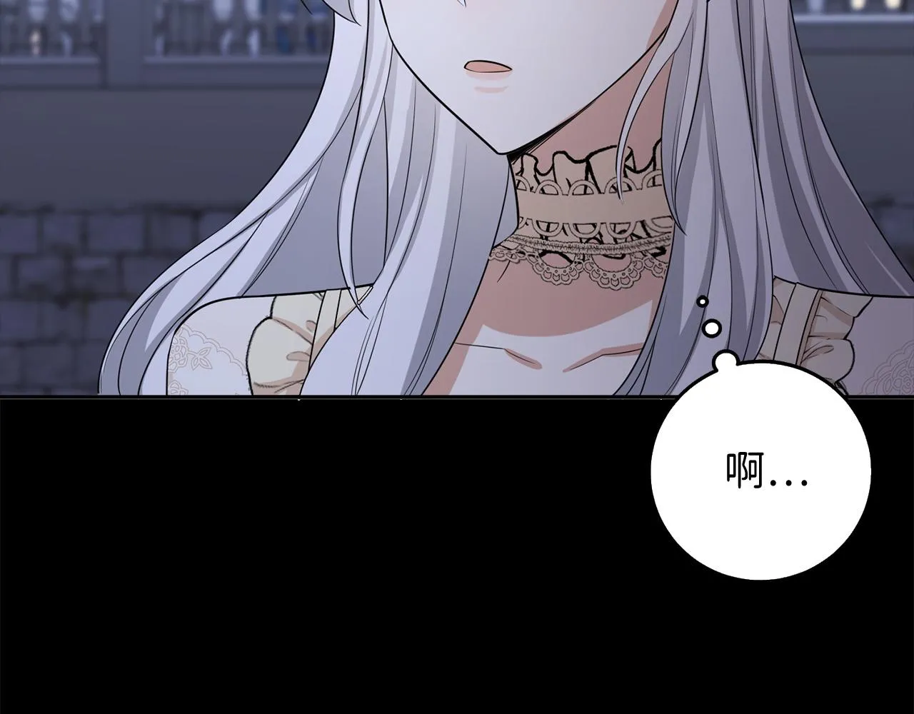第54话 开始布局 第72页
