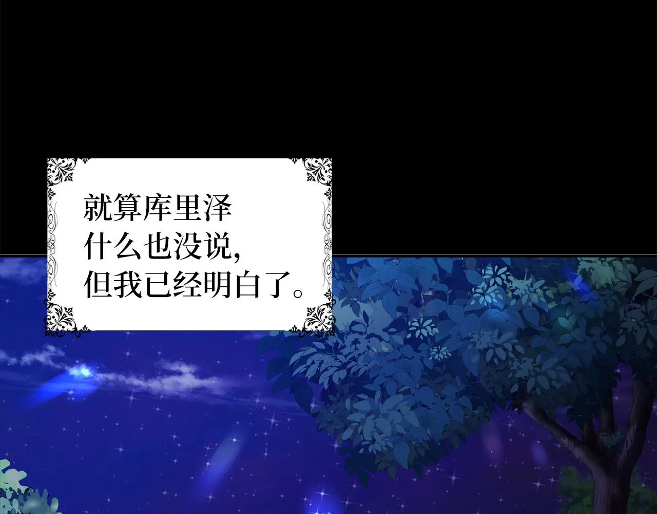 第54话 开始布局 第73页