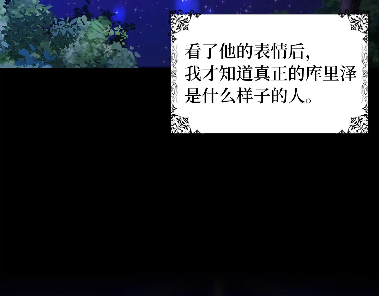 第54话 开始布局 第74页