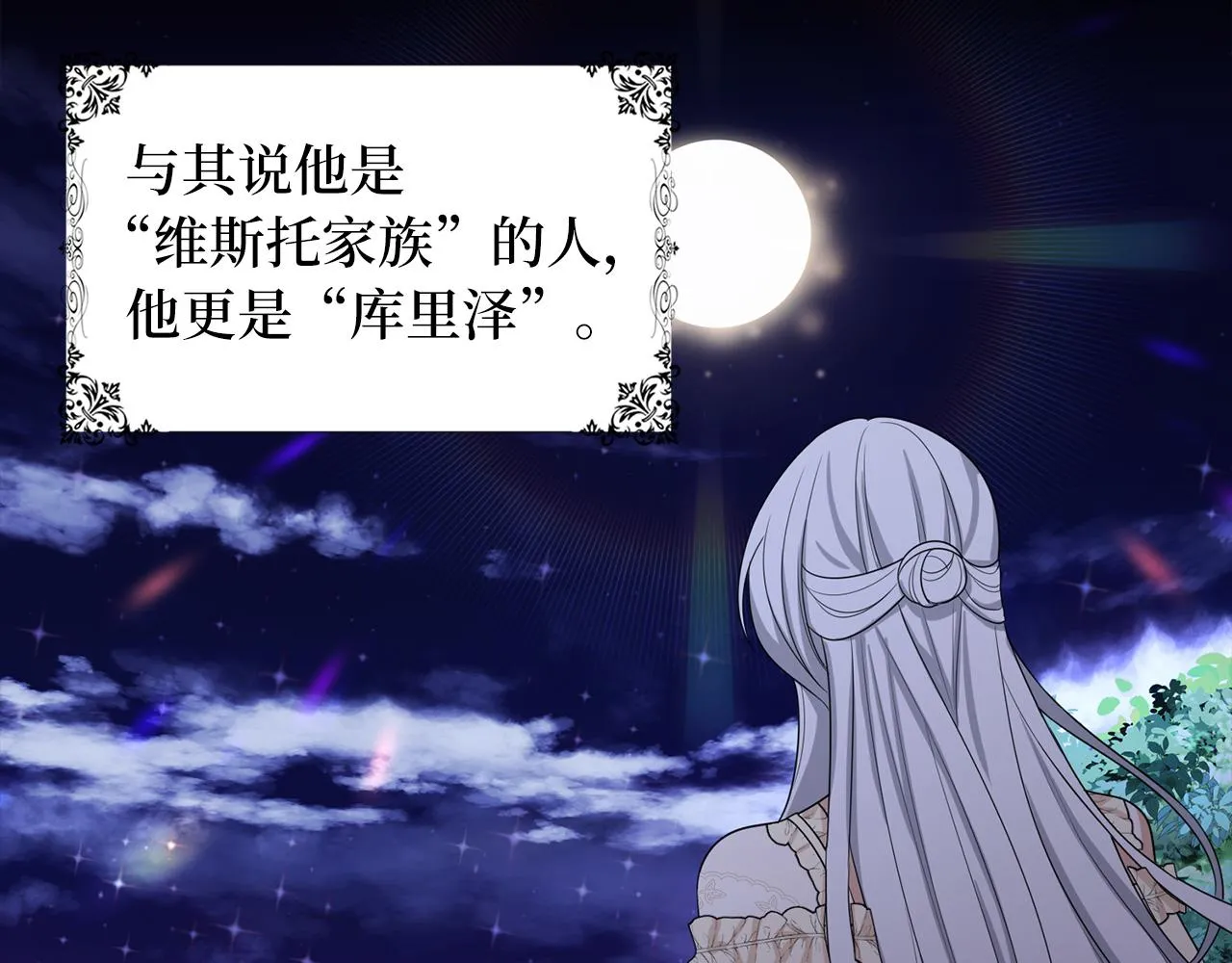 第54话 开始布局 第75页