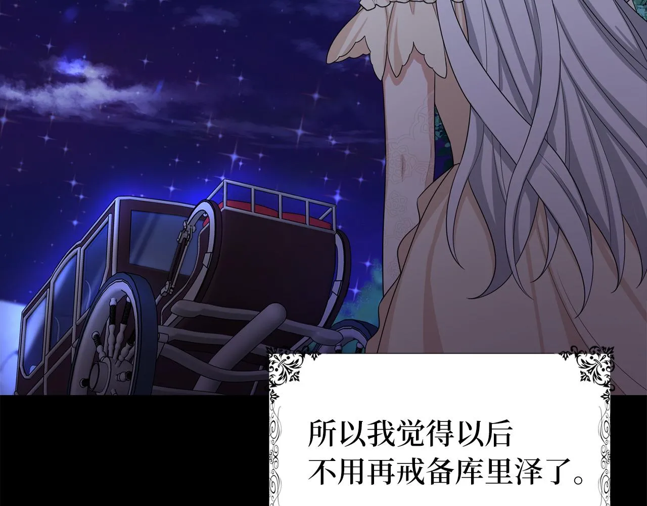 第54话 开始布局 第76页