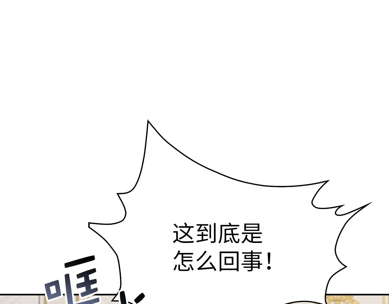 第54话 开始布局 第80页
