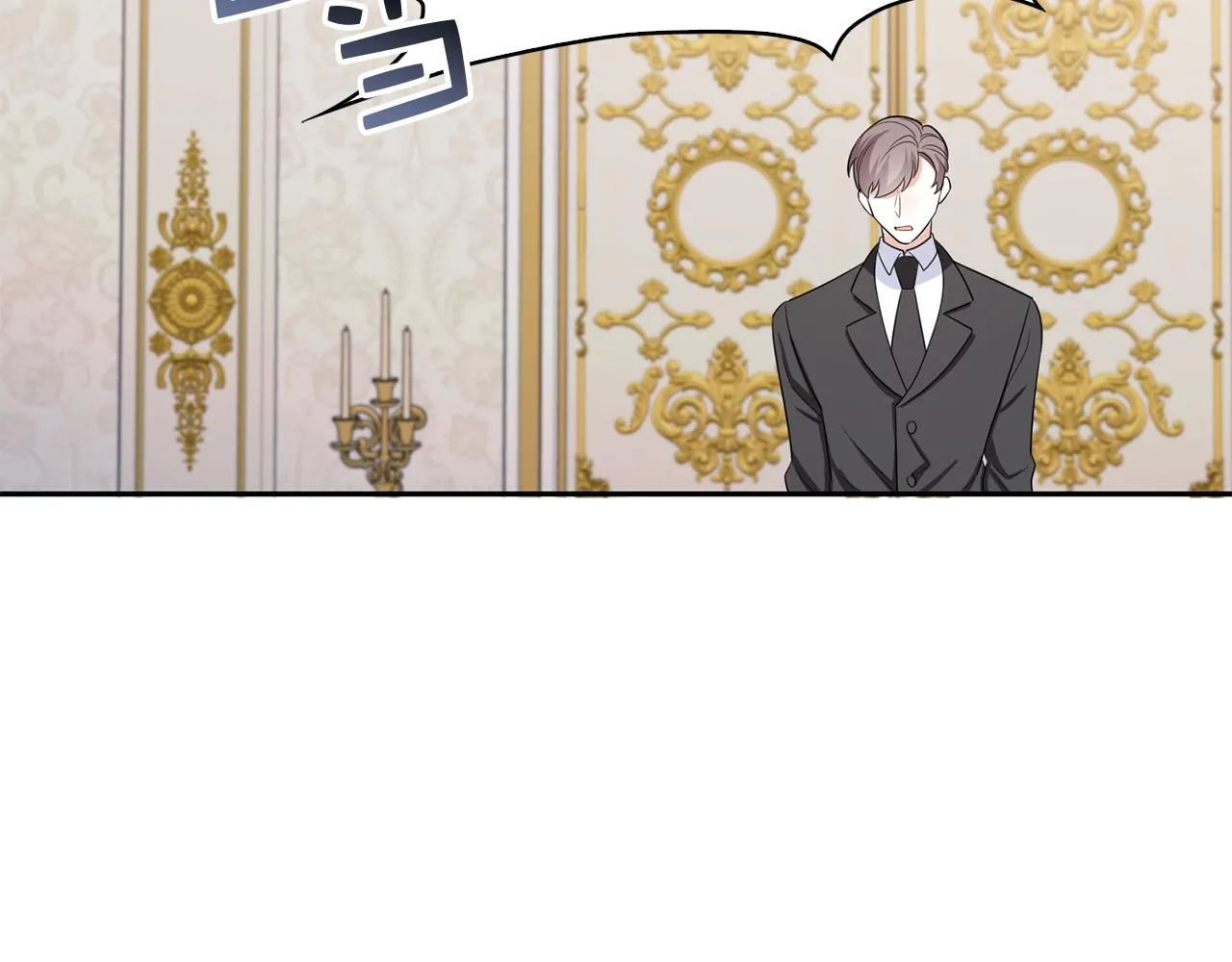 第54话 开始布局 第81页