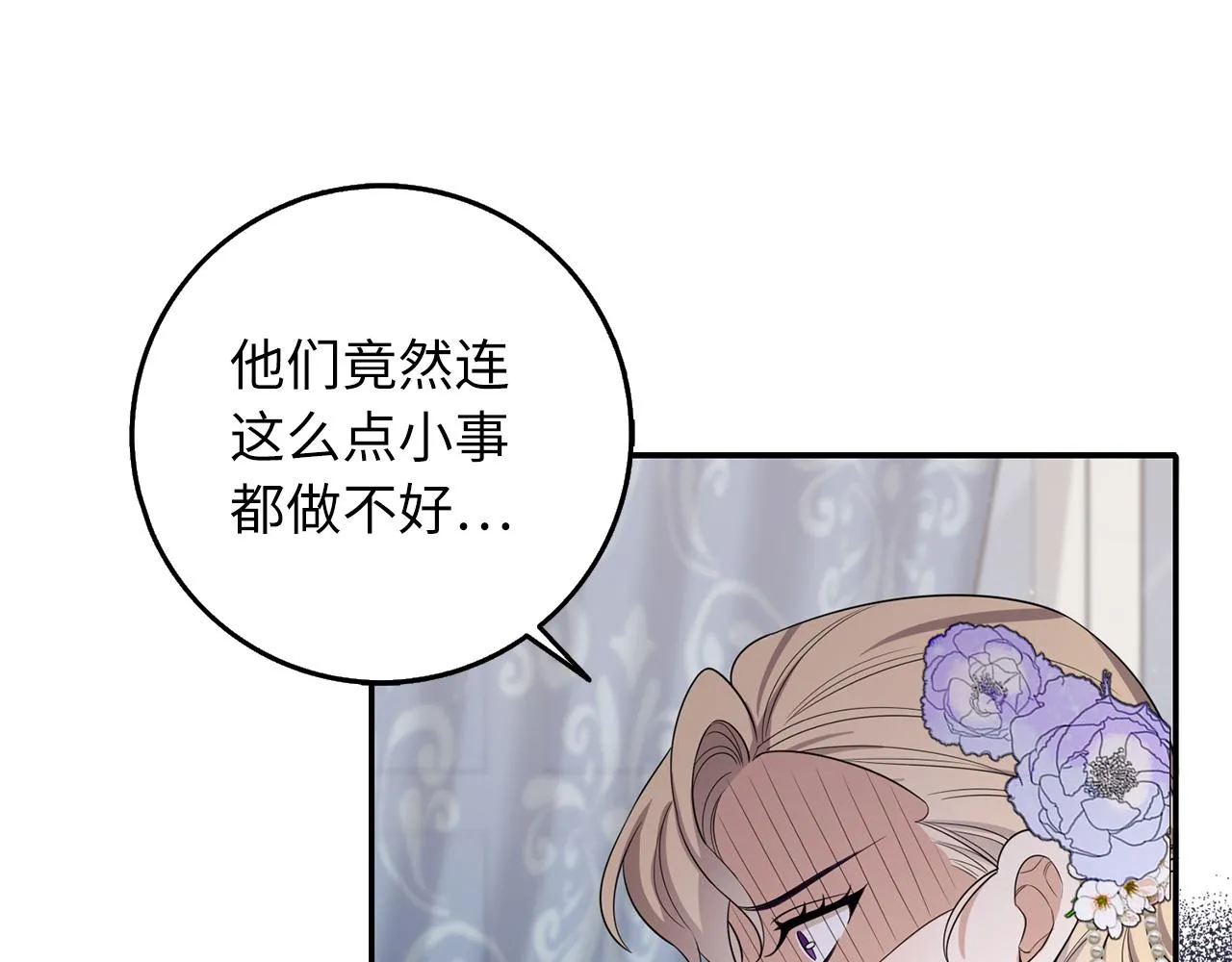 第54话 开始布局 第82页